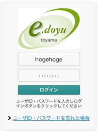 e-doyuログイン